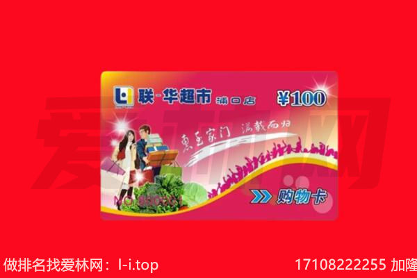 株洲回收购物卡